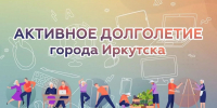 image - Газета Иркутск