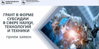 Конкурс грантов для научных проектов объявили в Нижегородской области - НИА Нижний Новгород