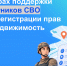 О мерах поддержки участников СВО при регистрации прав на недвижимость - Murman.Ru