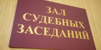 Суд оштрафовал туляка на 120 тысяч рублей за фиктивную регистрацию фирм - ИА Тульская служба новостей