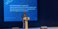 В Пензе стартовал областной августовский педагогический форум - Пачелмский район