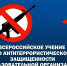 В школах и детских садах Пачелмского района пройдут всероссийские антитеррористические учения - Пачелмский район
