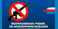В школах и детских садах Пачелмского района пройдут всероссийские антитеррористические учения - Пачелмский район