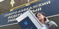 Первое высшее образование в России предложили сделать бесплатным - ATVmedia.Ru