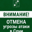 Вечером 18 августа Сочи больше не угрожает беспилотная опасность - SochiStream.Ru