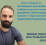 Михаил Любанов обращается к родителя - Городская больница №5