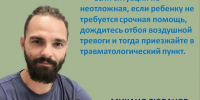 Михаил Любанов обращается к родителя - Городская больница №5