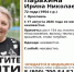Улыбчивую голубоглазую даму не могут найти в Ярославле - Комсомольская Правда