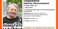 Улыбчивую голубоглазую даму не могут найти в Ярославле - Комсомольская Правда