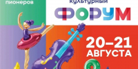 Курские воспитанники детских школ искусств примут участие в V Международном культурном форуме в Москве - Городские Известия