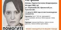 В Тульской области ищут пропавшую 34-летнюю жительницу Первомайского - Молодой коммунар