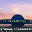 Воркута готовится дружно отпраздновать День республики - Газета Моя Воркута