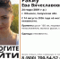 В Обнинске пропала 24-летняя Ева Ракиу - Obninsk.Name