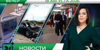 Вечерние новости от 18 августа - Телекомпания ТВ-21