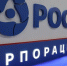 Фото: fifg/Shutterstock/Fotodom - Ямал-Медиа