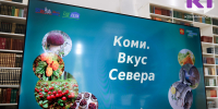Не только шаньги: ведущих шеф-поваров России удивило в Коми наличие костяники и самобытность кухни - ИА Комиинформ