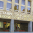 Фото Яндекс.Карты - Sk-News.Ru