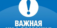 Информация - Билибинский район