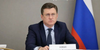 Новак поручил усилить контроль за обеспечением регионов топливом - ИА Татар-информ