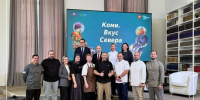 Первый гастрономический форум «Коми: вкус Севера» состоялся в Сыктывкаре - KomiOnline.Ru