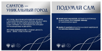 Выбирай настоящие эмоции - Филиал СГТУ в г. Петровске