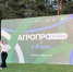 Преподаватель агрокласса Троицкой школы в финале конкурса «Я в агро» - Кунгурский муниципальный округ
