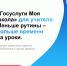 Нажмите для просмотра в полном размере... - Управление образования