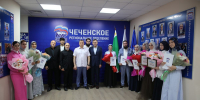 В Грозном наградили региональных победителей международной акции «Диктант Победы» 2026 - Единая Россия