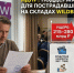 ЛДПР предложила льготы для пострадавших при атаках на склады Wildberries - ЛДПР