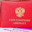 Осужден второй адвокат за месяц - Новое дело