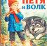 «ПЕТЯ И ВОЛК»: СИМФОНИЧЕСКАЯ СКАЗКА ДЛЯ ВСЕЙ СЕМЬИ! - Министерство культуры