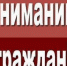 В Аппарате Уполномоченного по правам человека в Республике Мордовия создана рабочая группа по мониторингу соблюдения избирательных прав граждан - Уполномоченный по правам человека