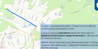 ГАТИ информирует о планируемых закрытиях и ограничениях дорожного движения с 13 августа, изображение №1 - Петроградский район