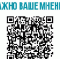 Друзья, нам очень важно ваше мнение! - Краевой музей