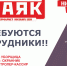 тематическое фото ИА ЕАОMedia - ИА Eaomedia.Ru