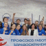Молодые медики Приморья прокачали навыки вовлечения в профсоюз - Федерация профсоюзов