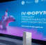 V Межрегиональный форум женщин-предпринимателей пройдет в Иркутске - Сибирские новости