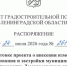 В Новоселье готовят землю для Губернаторского колледжа - ЛенТВ24