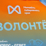 Из рубрики "Вопрос-ответ": Какие возможности дает молодежи участие в волонтерской деятельности? - Главное управление по работе с обращениями граждан, организаций и контролю поручений