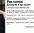 В Петропавловске ищут 45-летнего Дмитрия Распопова - КамИНФОРМ