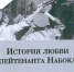 Изображение: открытые источники сети Интернет - Областная научная библиотека им. Н.Н. Муравьева-Амурского