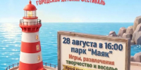 Городской детский фестиваль «Карусель» (0+) приглашает жителей на презентацию секций и творческих объединений - Мэрия города Магадана