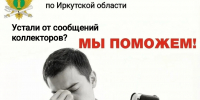 Нарушил закон — выплати штраф - УФССП