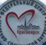 Красраб. Сибирский новостной портал - Газета Красноярский рабочий