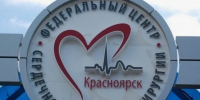 Красраб. Сибирский новостной портал - Газета Красноярский рабочий