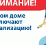Информация для должников по водоотведению - Поселок Хандыга