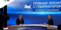 На прямую линию Губернатора поступило около 1,4 тысячи вопросов от жителей региона - Министерство жилищной политики и энергетики