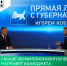 Свыше 100 миллионов рублей направят из бюджета Иркутской области на ремонт крыши и оборудования котельной в Нижнеудинске - Министерство жилищной политики и энергетики