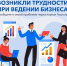 Возникли трудности при ведении бизнеса? – Сообщите о своей проблеме через портал Госуслуги - Вяземский район