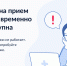 Внимание! Временные изменения в порядке записи на прием - ЦОЗиМП им. В.Р. Бояновой